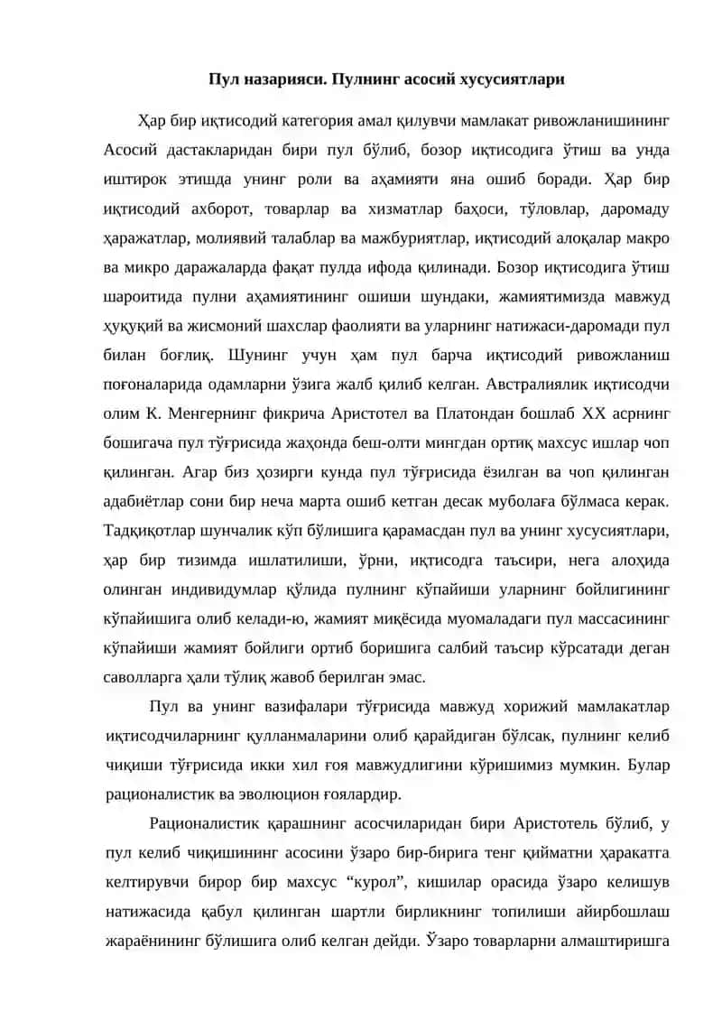 Пул назарияси 2