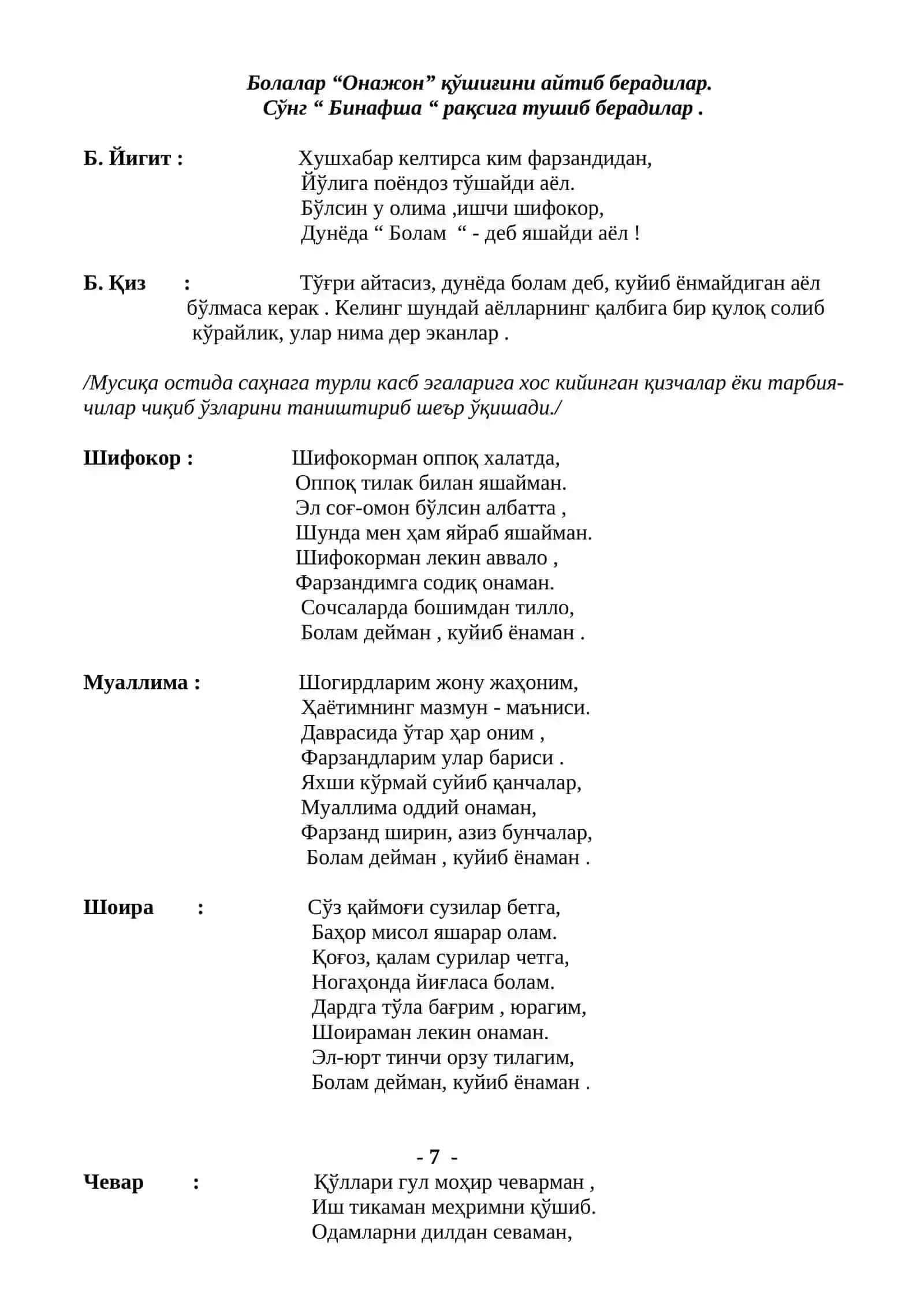 8-март байрам 2