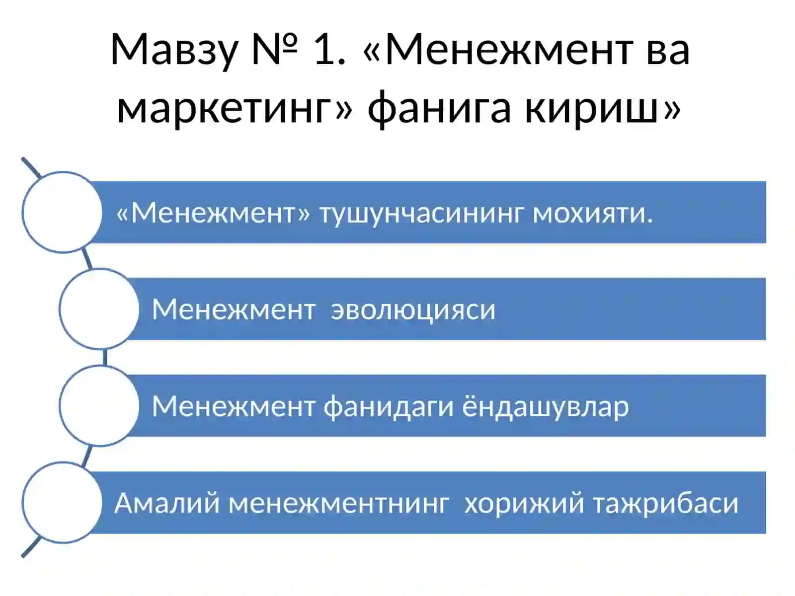 «Менежмент ва маркетинг» 2