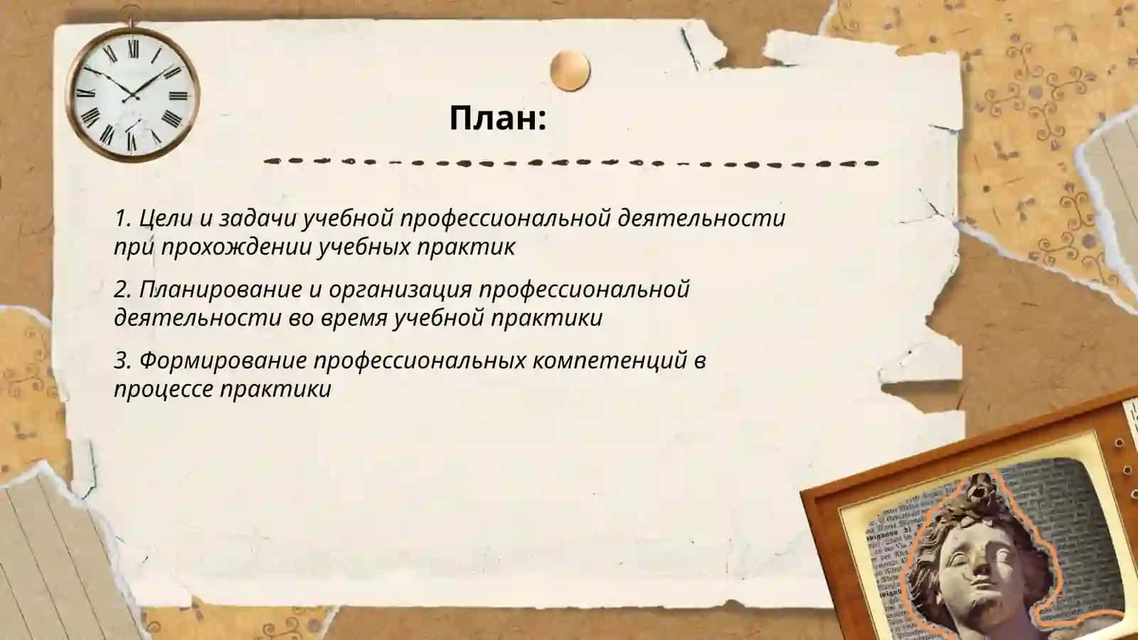 Учебная профессиональная деятельность при прохождении учебных практик Оллобердиева Дилдора 2