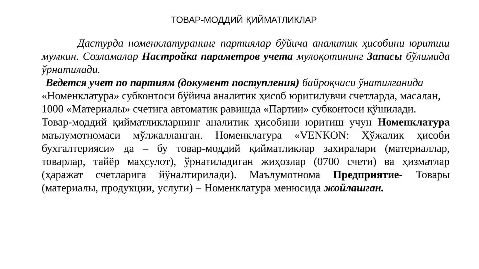 “AYLANMA AKTIVLAR HISOBINI AVTOMATLASHTIRISH” 2