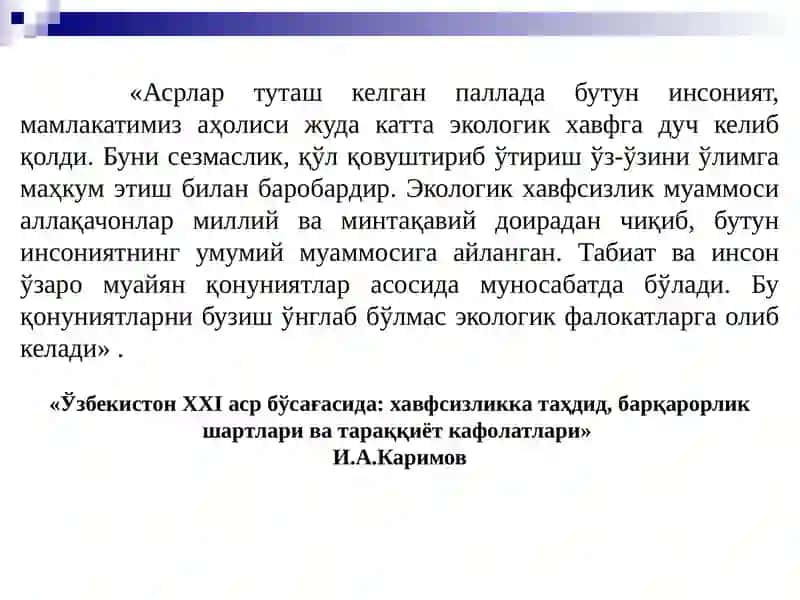Озонмуаммоси 2