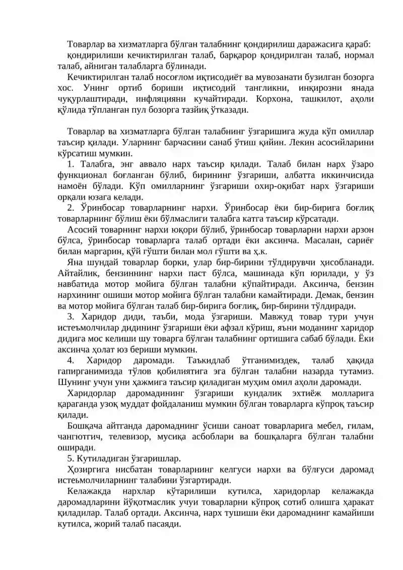 ТАЛАБ ВА ТАКЛИФ. БОЗОР МУВОЗАНАТИ 2