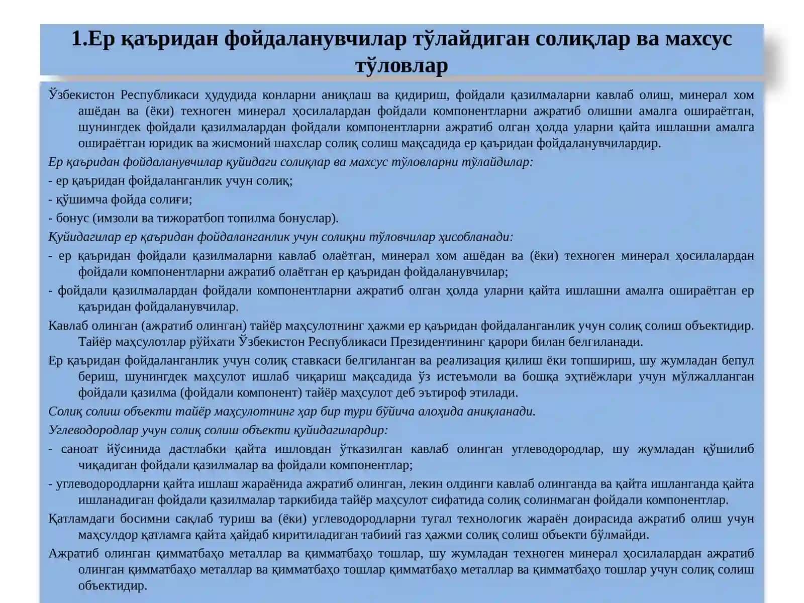ЕР ҚАЪРИДАН ФОЙДАЛАНГАНЛИК УЧУН СОЛИҚ 2