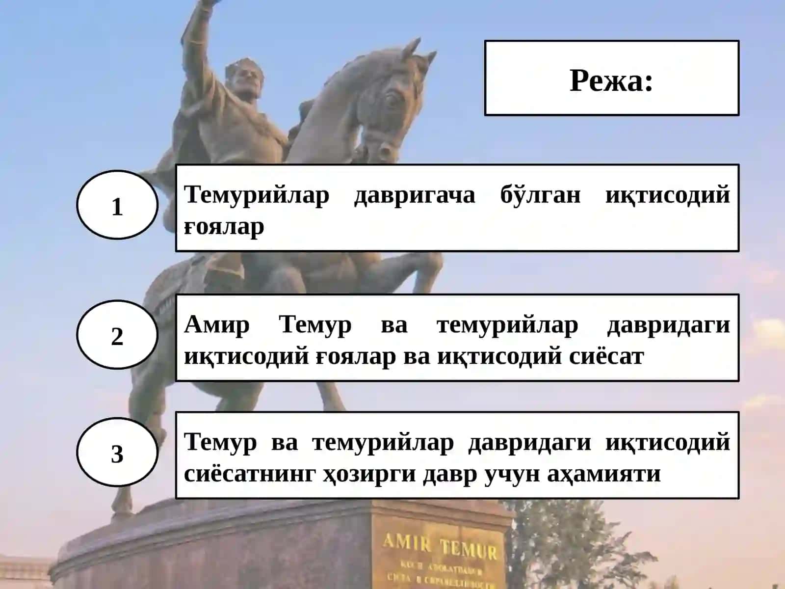 Темурийлар давригача бўлган иқтисодий ғоялар 2