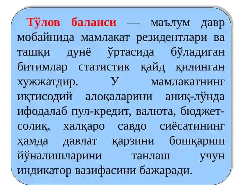 Тўлов Балансининг Иқтисодий Таҳлили 2