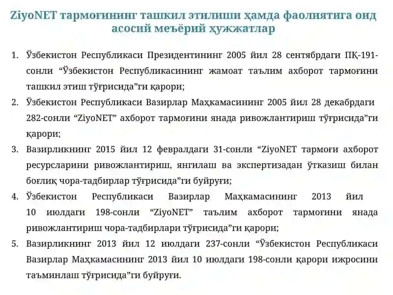 УмумтаълиммактаблариниZiyoNETтармоғига улаш ва ундан фойдаланиш жараёнини ташкил этиш 2