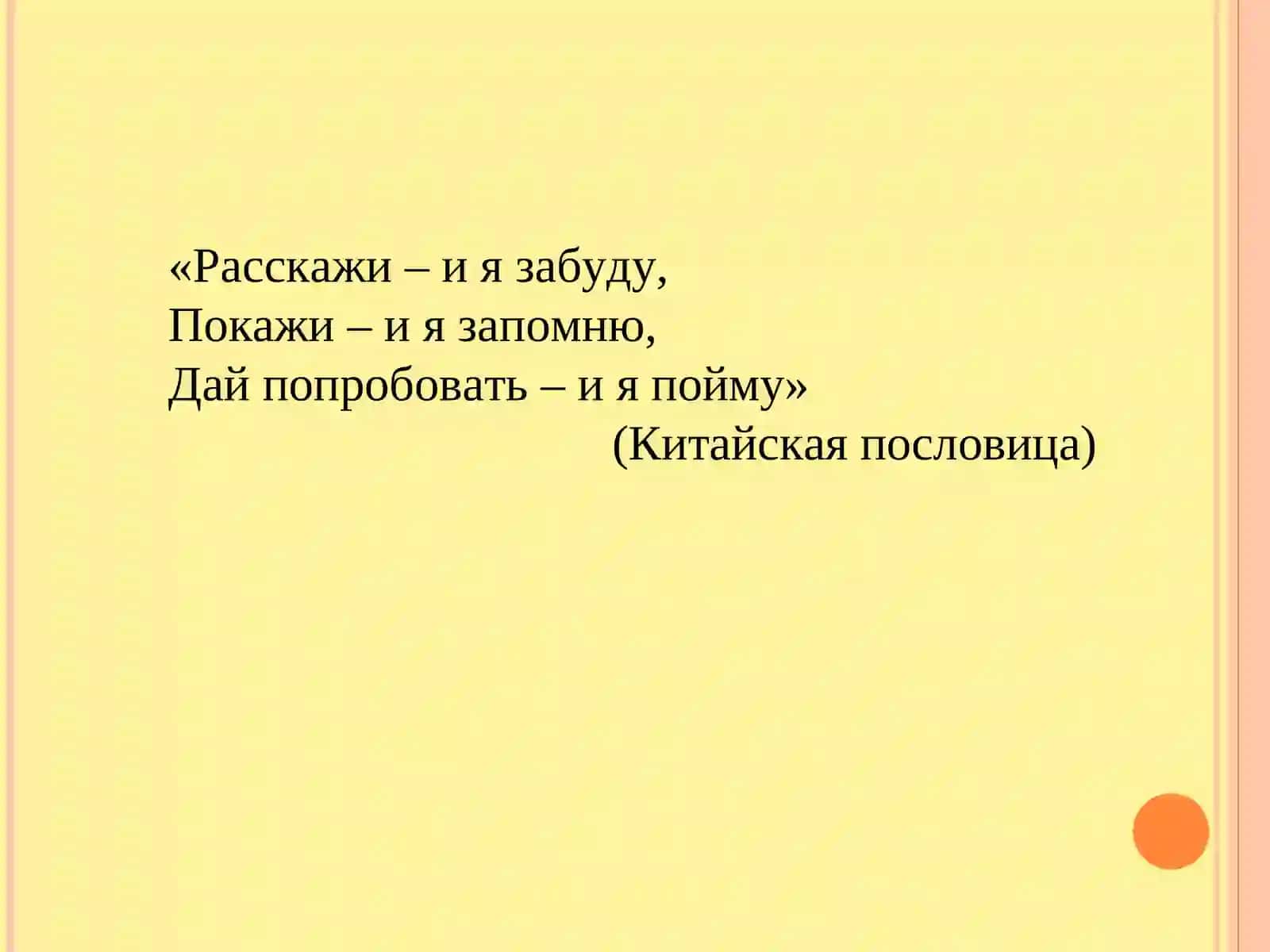 ПРОЕКТЫВ НАЧАЛЬНОЙ ШКОЛЕ 2