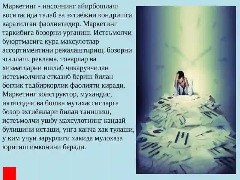 Маркетинг хизмати 2