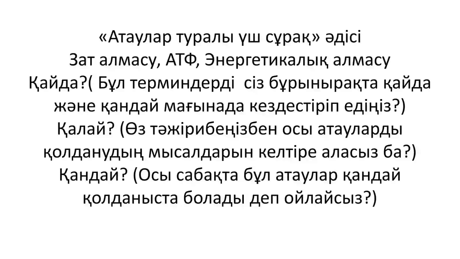 Жылы лебіз тренингі 2