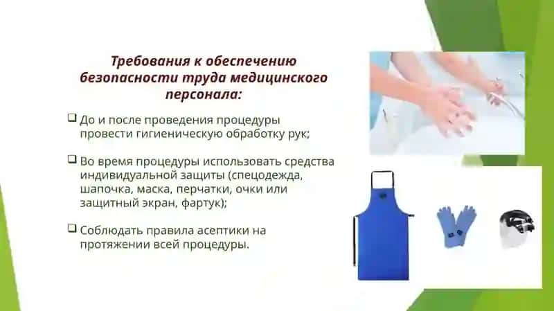 ТЕХНИКА ПРОВЕДЕНИЯ ПЛЕВРАЛЬНОЙ ПУНКЦИИ 2