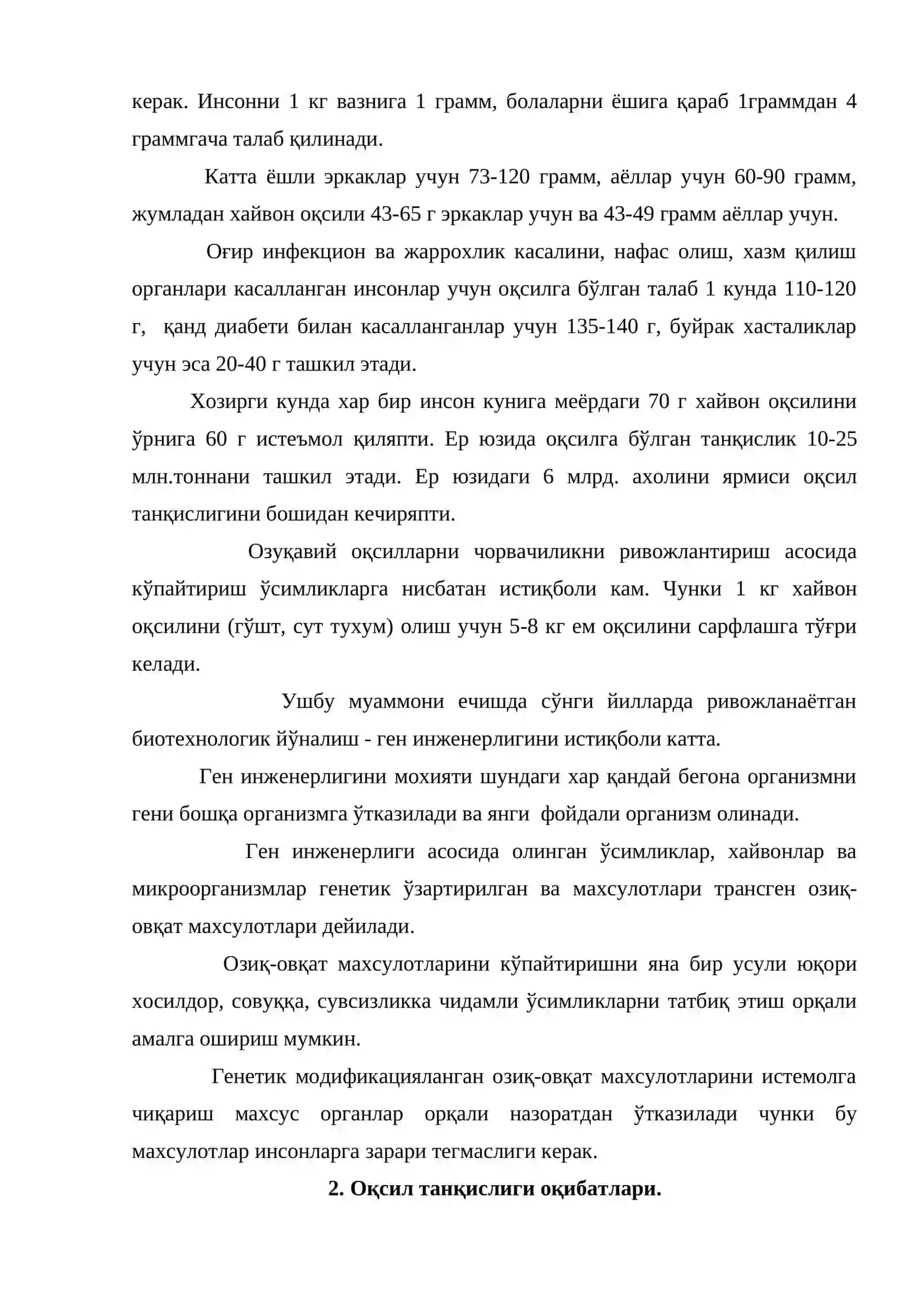 Оқсиллардан турлари 2