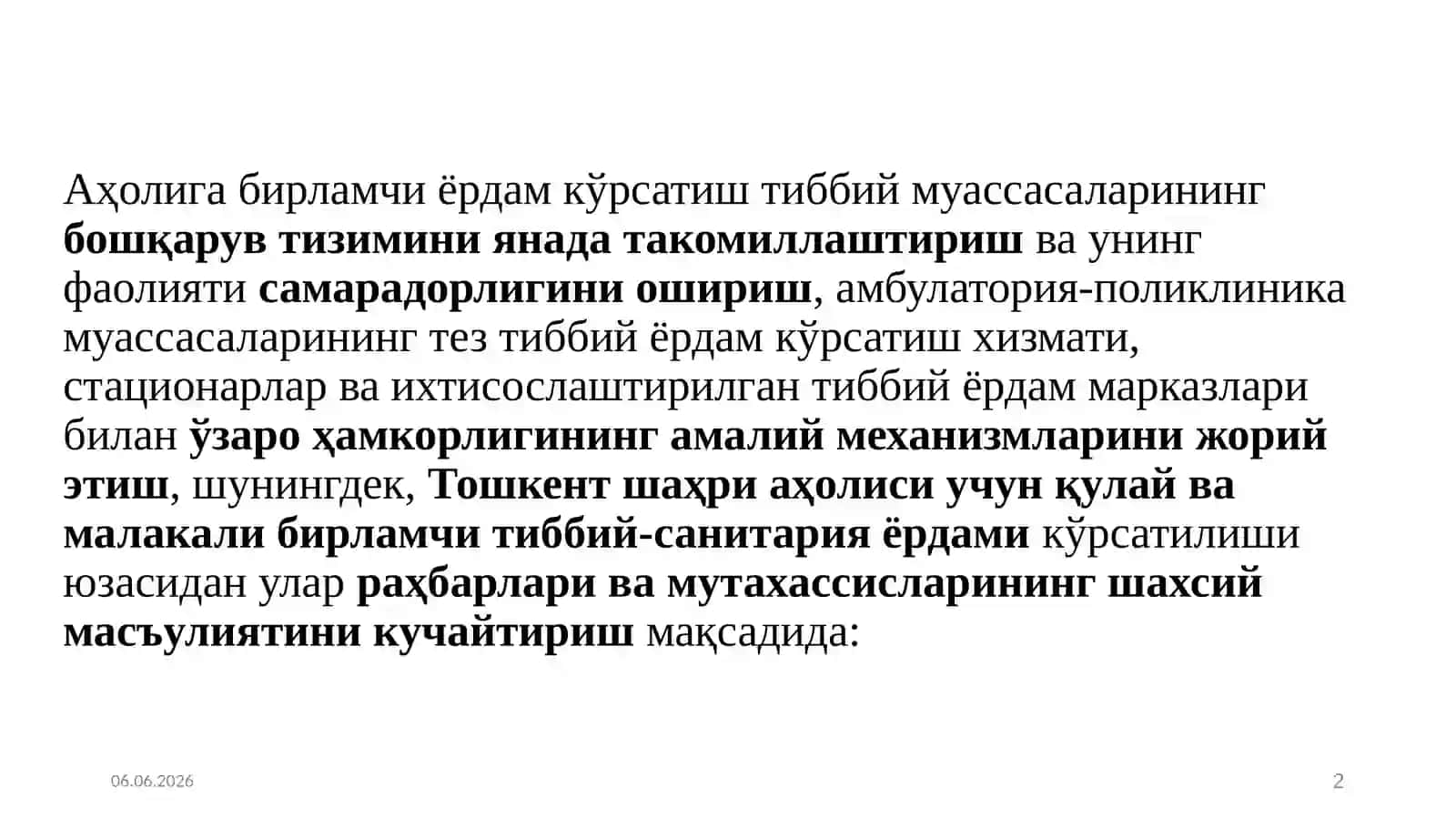ТошПТи,Жамоатсаломатлигивасоғлиқни сақлашни бошқариш кафедраси 2