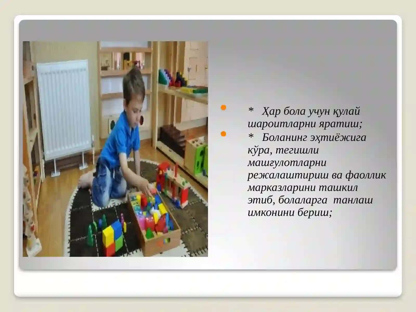 Мактабгача таьлим муассасасиларида “Илк кадам” Давлат укув дастури асосида яратилган мавзули режалаштириш буйича ривожлантириш марказларидаги фаолиятни ташкил этиш 2