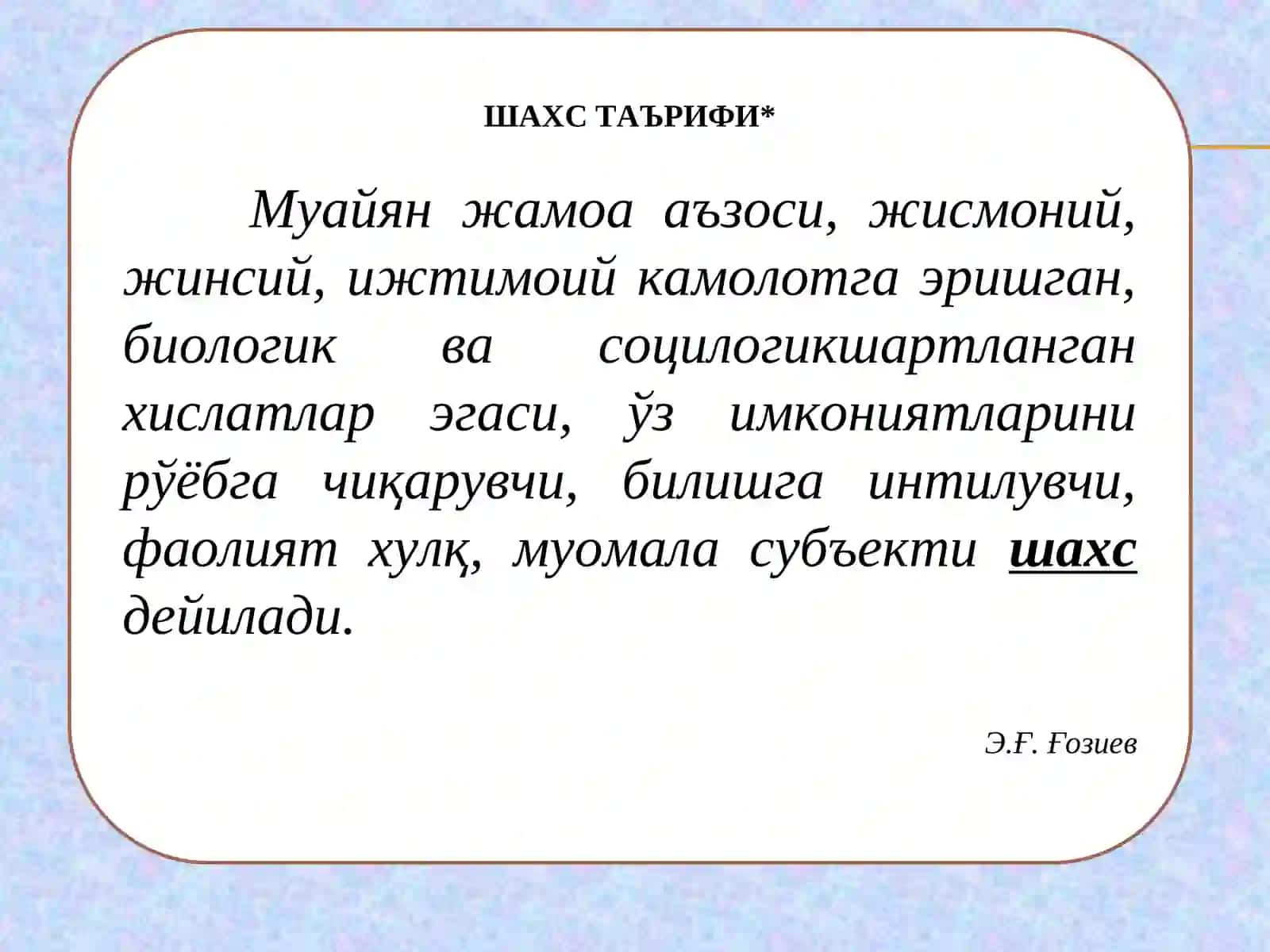 ШАХСНИНГ ПСИХОЛОГИК ПОРТРЕТИ 2