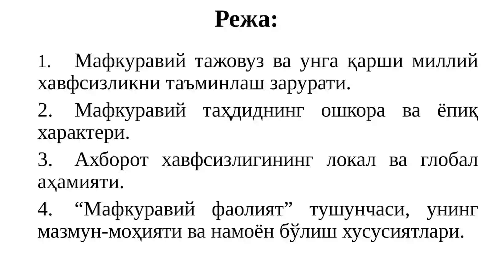 Мафкуравий тажовуз ва ахборот ҳавфсизлиги 2