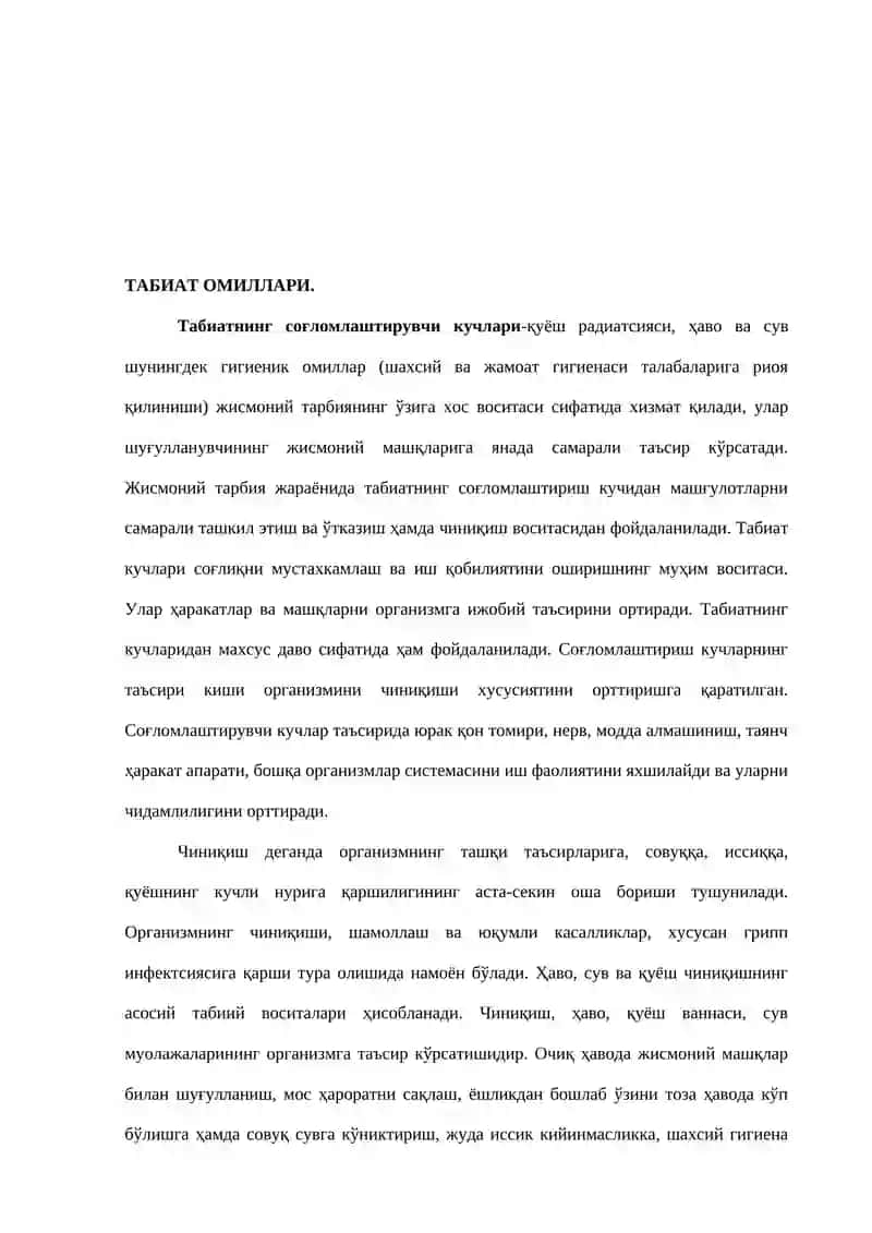 ТАБИАТ ОМИЛЛАРИ ЁРДАМИДА ЧИНИҚТИРИШ 2