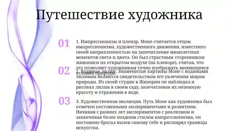 Клод Моне (Жизнь И Творчество) 2