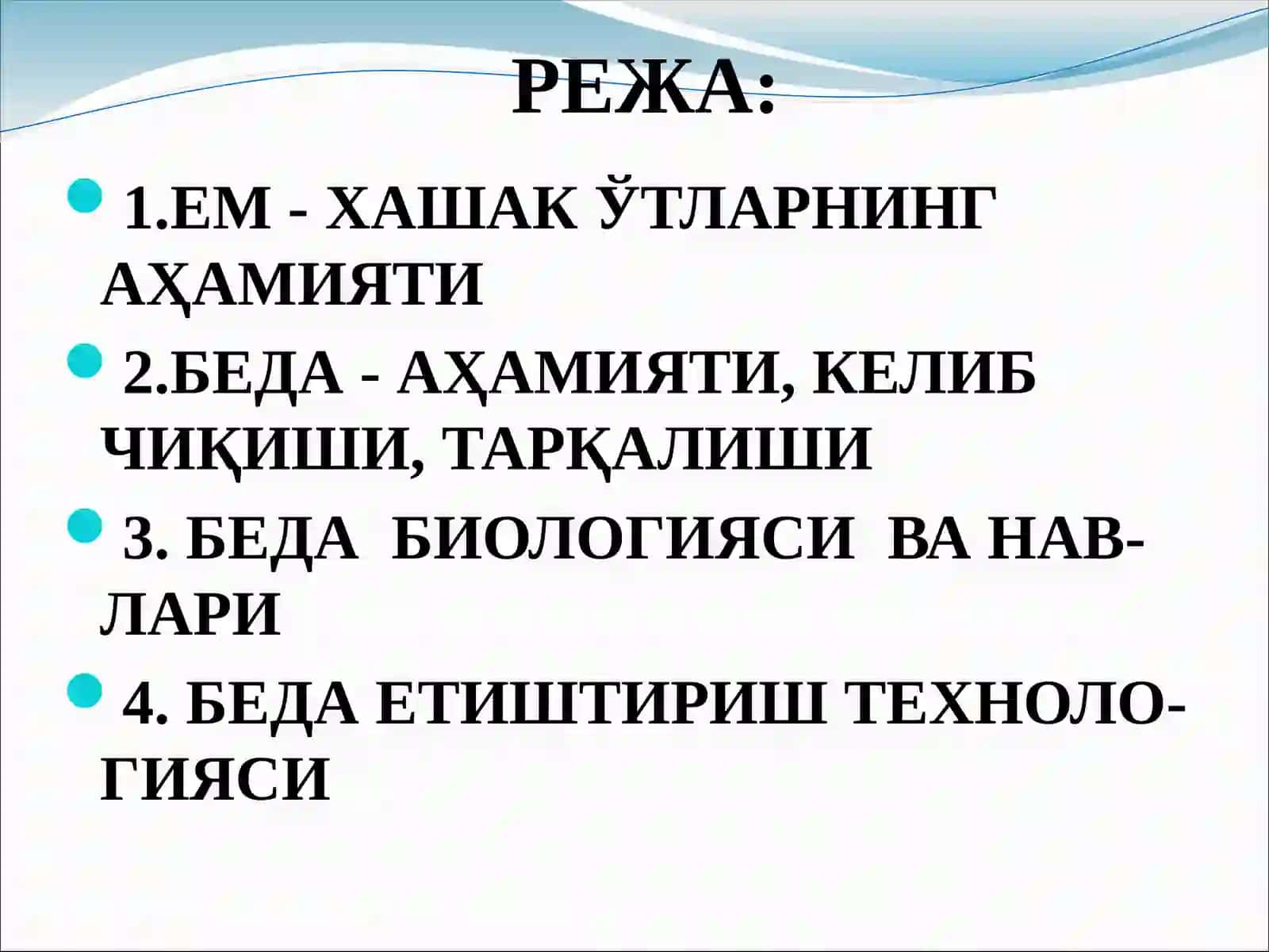 ЕМ-ХАШАК ЎТЛАР. ЕМ-ХАШАК ЎТЛАР АҲАМИЯТИ 2