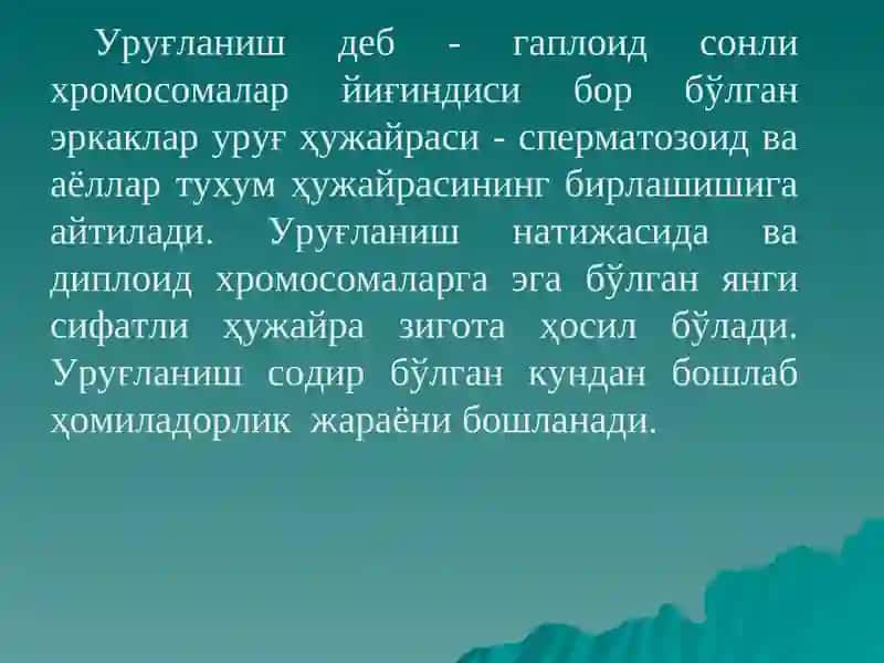 Уруғланиш 2