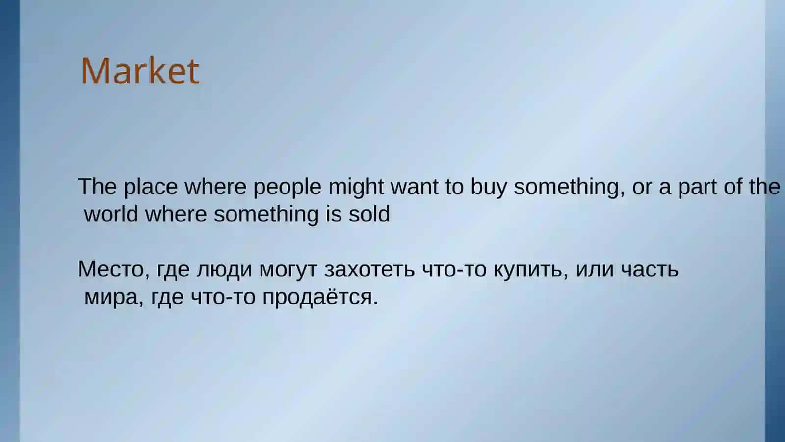 Vocabulary economics2 2