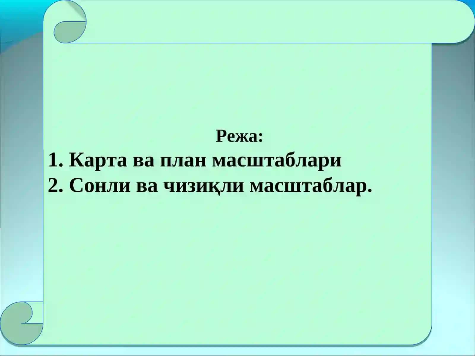 Карта ва план масштаблари 2