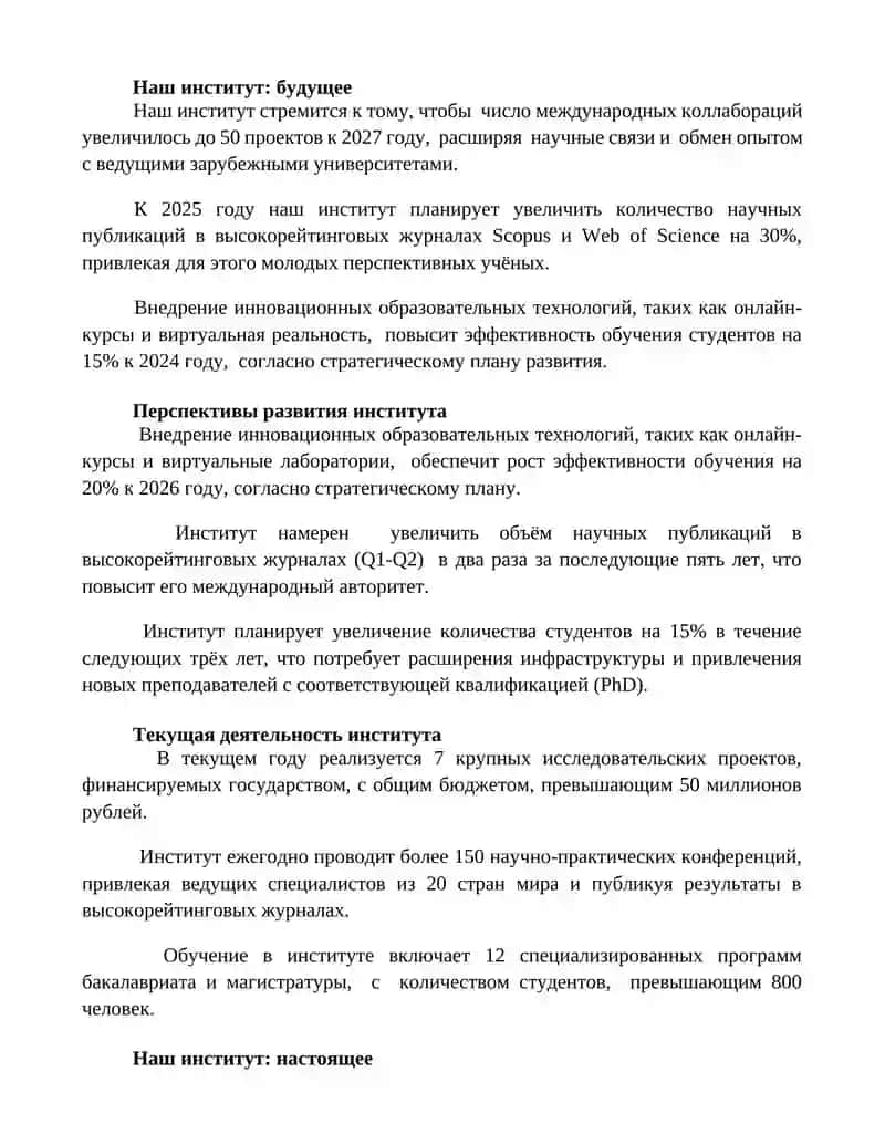Grammatik: Vremya glagolov 2