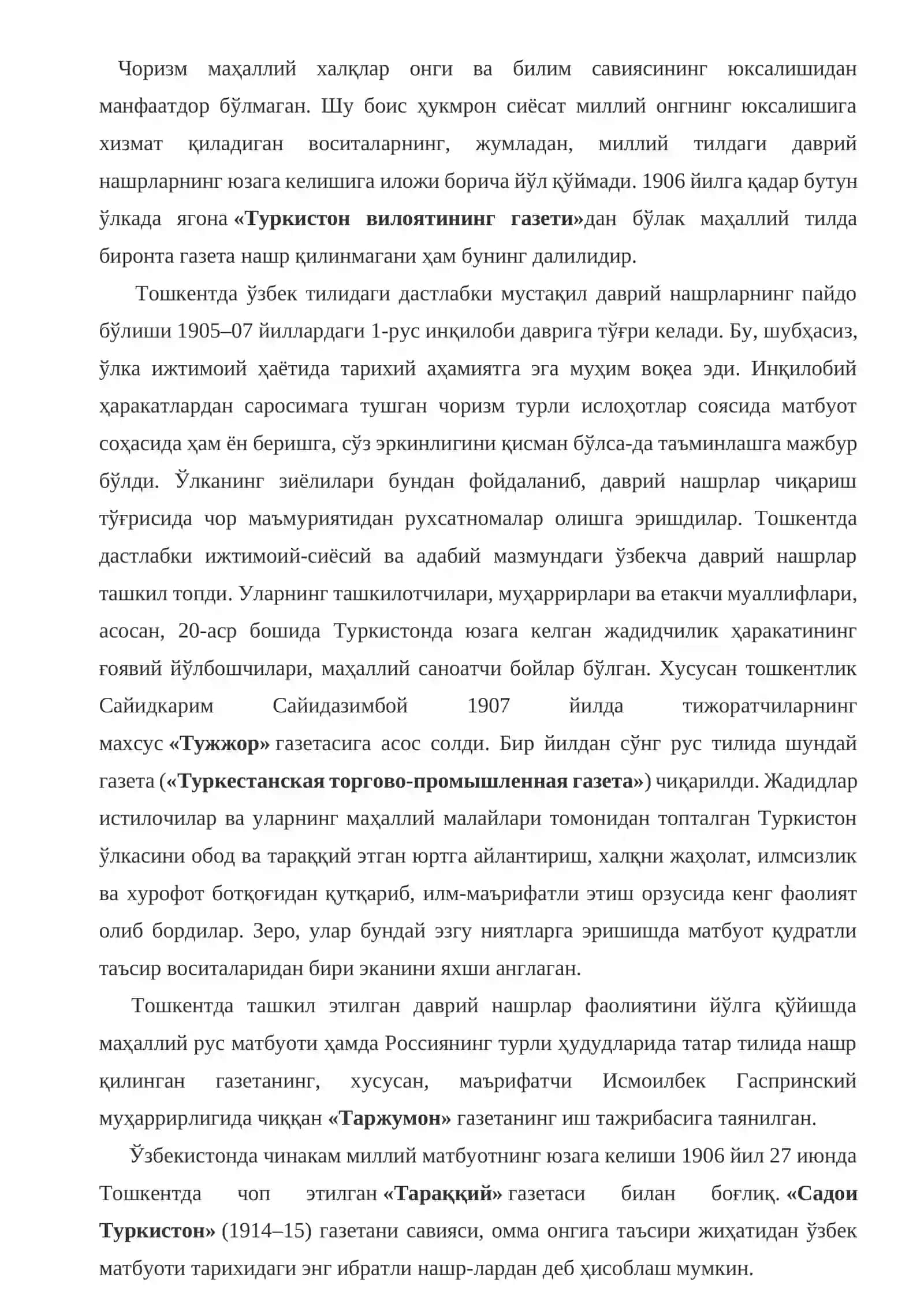 Туркистон вилоятининг газети 2