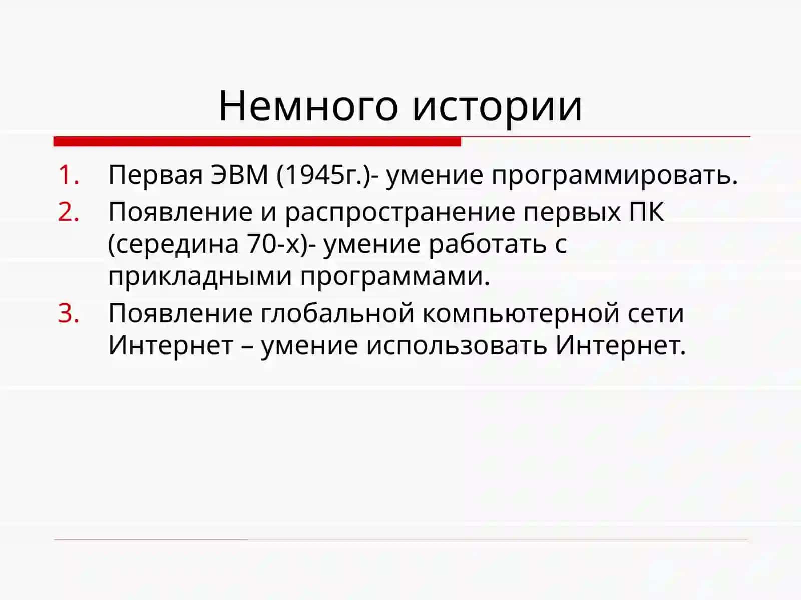 Информационные ресурсы компьютерных сетей 2
