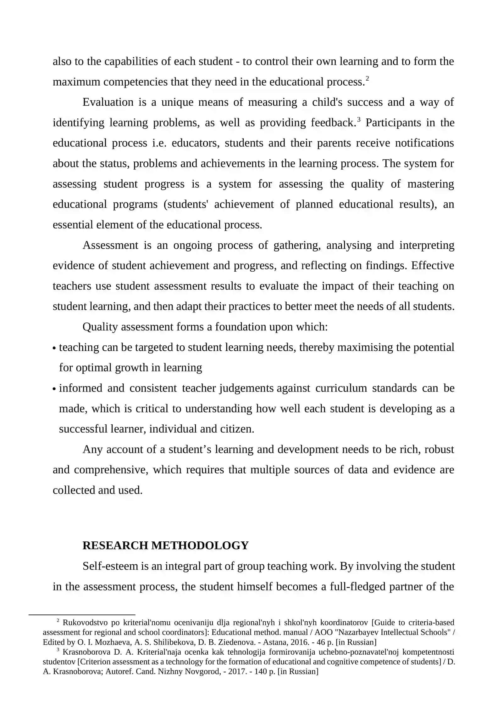 EDUCATIONAL ASSESSMENT METHODOLOGY STUDENT ACHIEVEMENTS IN ENGLISH LANGUAGE LESSONS 2