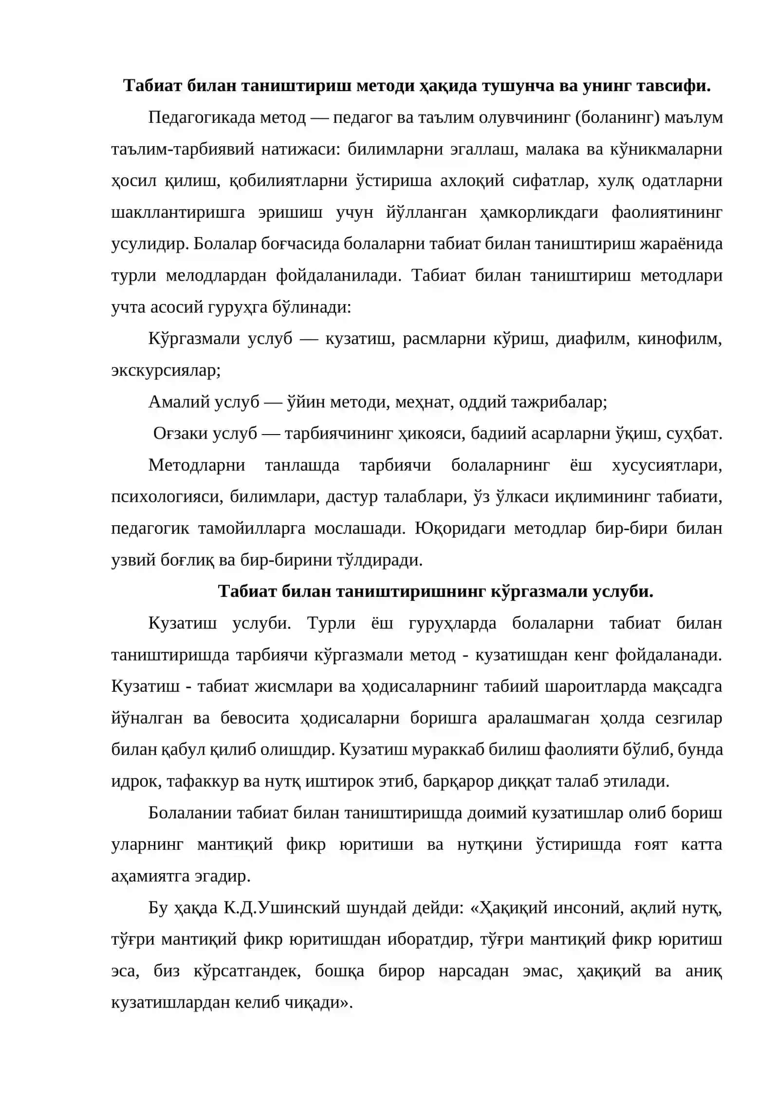 Болаларни табиат билан таништириш методлари 2