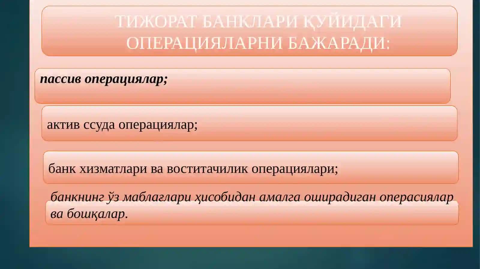 Тижорат банкларинг  аперациялари 2