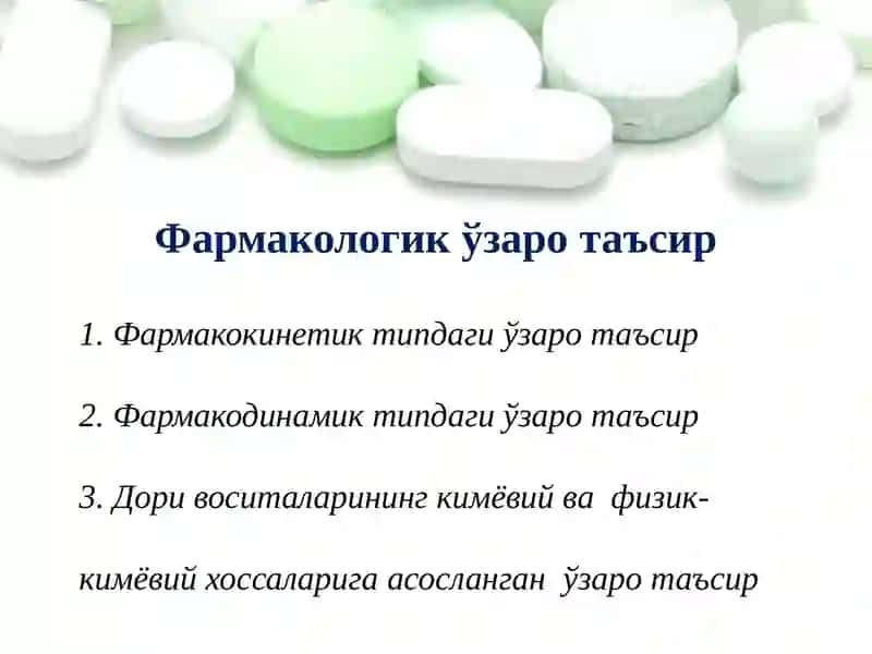Доривоситаларнинг ўзаротаъсир 2