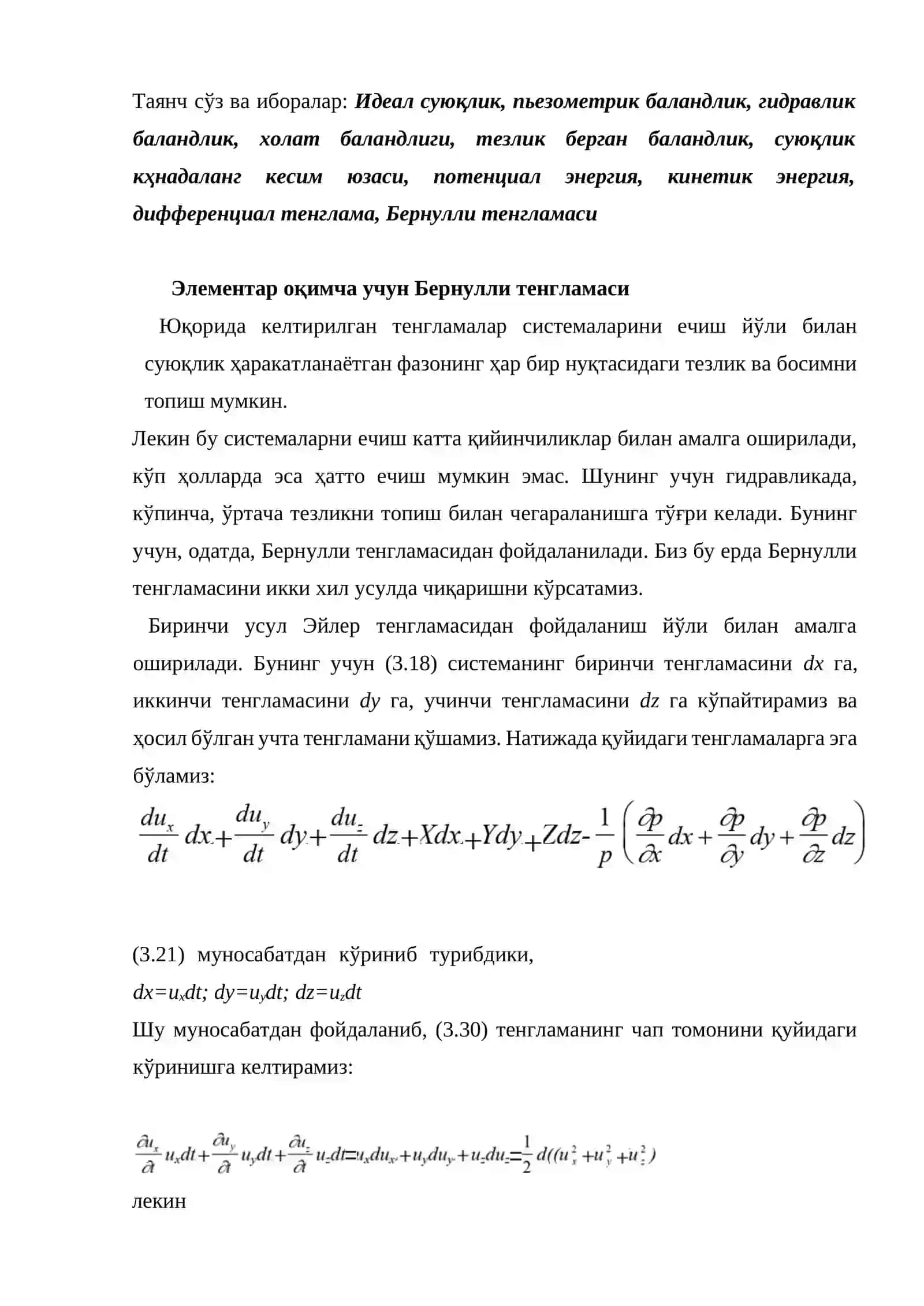 Гидравлик қаршиликлар 2