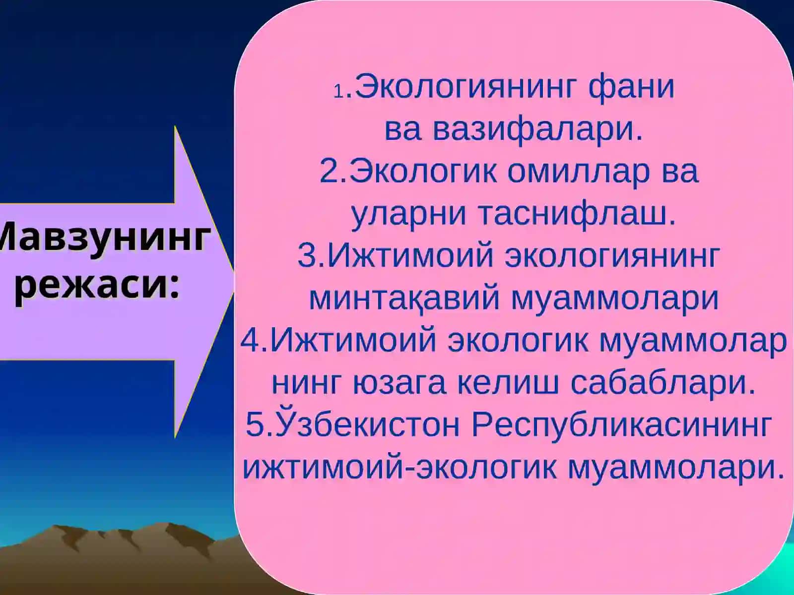 Ижтимоий экологиянинг минтақавий муаммолари 2