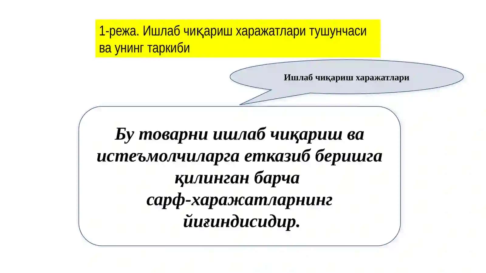 Ишлаб чиқариш харажатлари 2