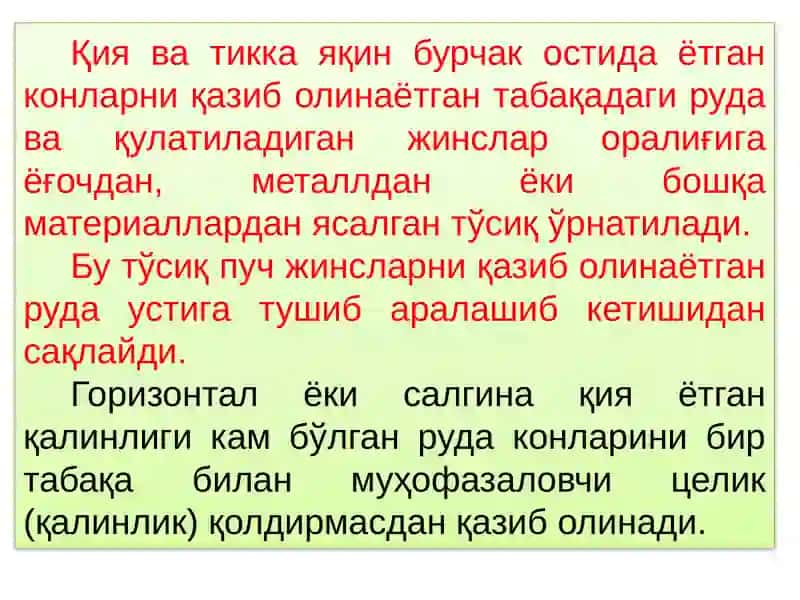 Табақалаб қулатиб рудани кирилмалар билан қазиб олиш 2