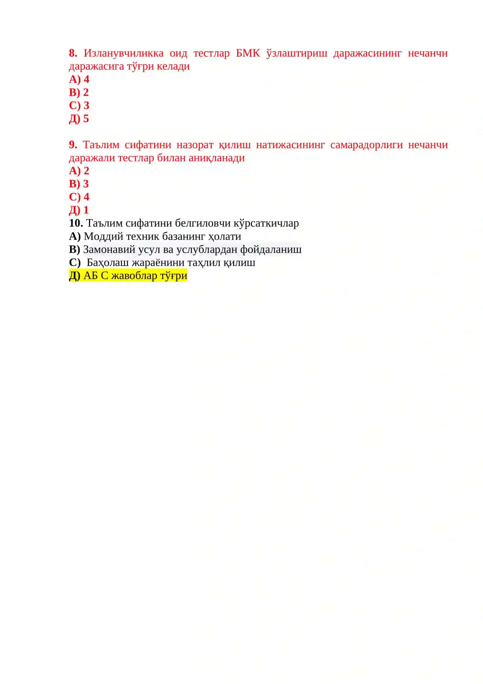 Таълим сифати ва уни таъминлаш модулидан тест саволлари №2 2