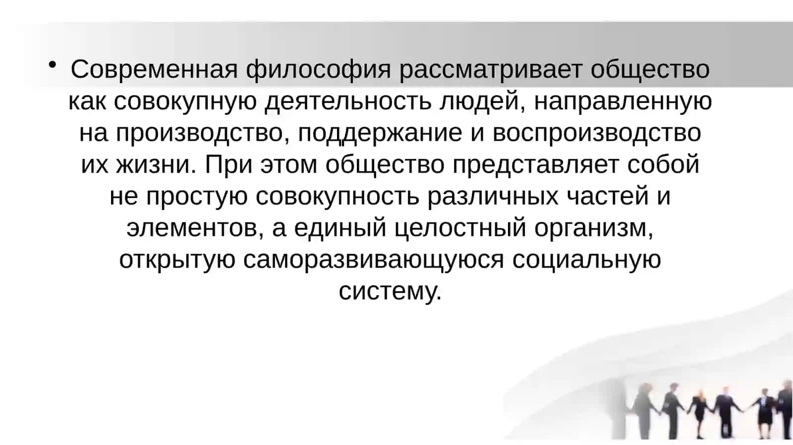 Социалная философия и философия истории 2