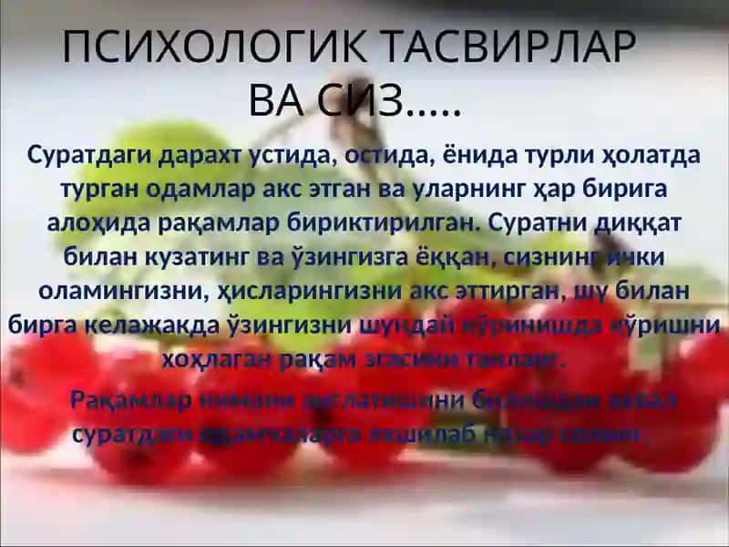 ПСИХОЛОГИК ТАСВИРЛАР ВА СИЗ 2