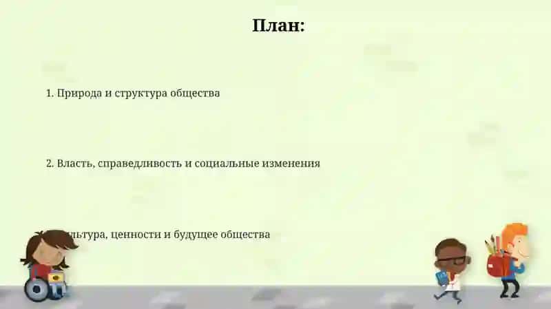 Философия общества 2