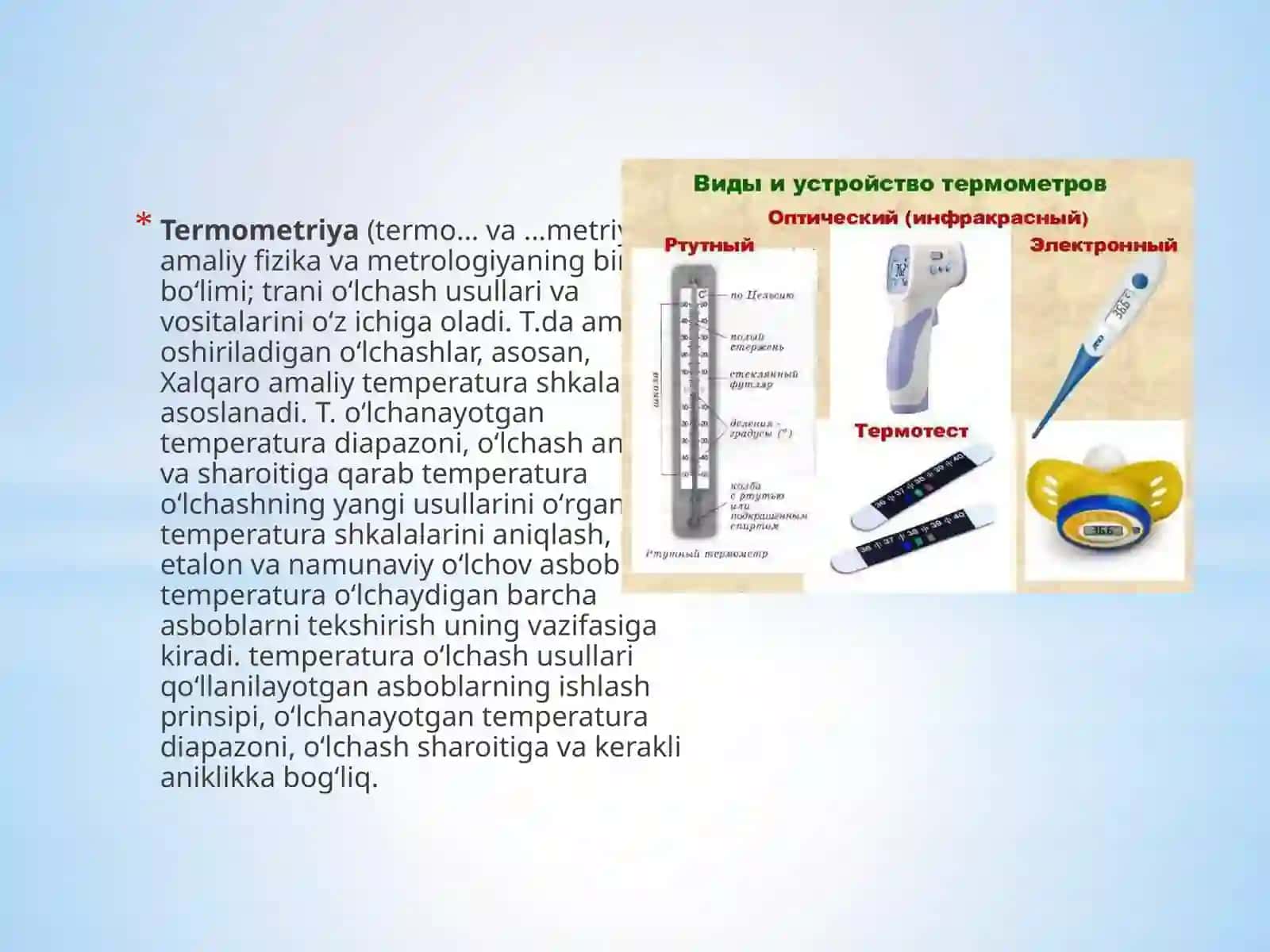 Termometriya va Antropometriya 2