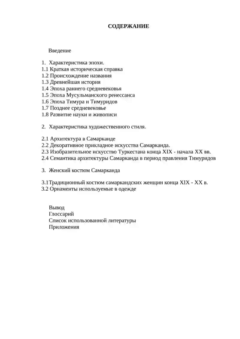 Женский костюм Самарканда 2