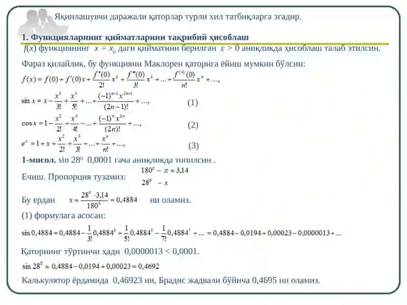 Даражали қаторларнинг татбиқлари 2