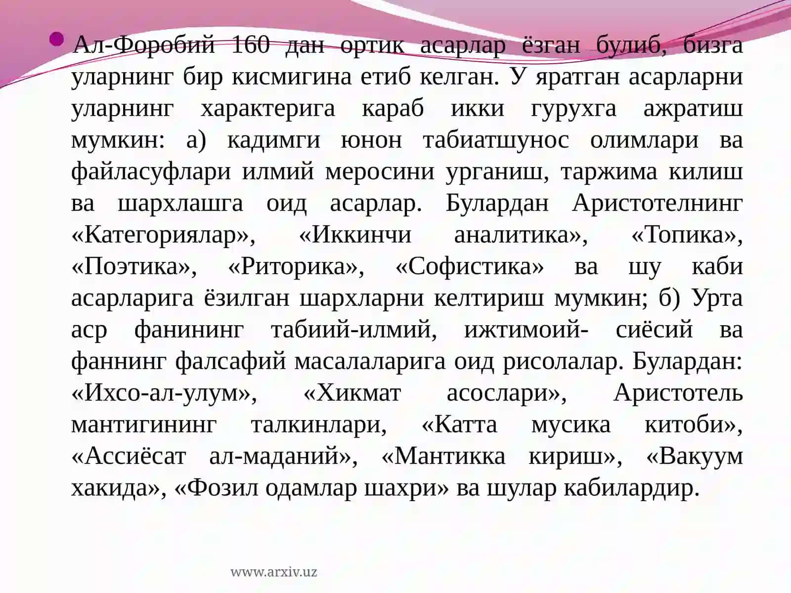 Ал-Форобий 2