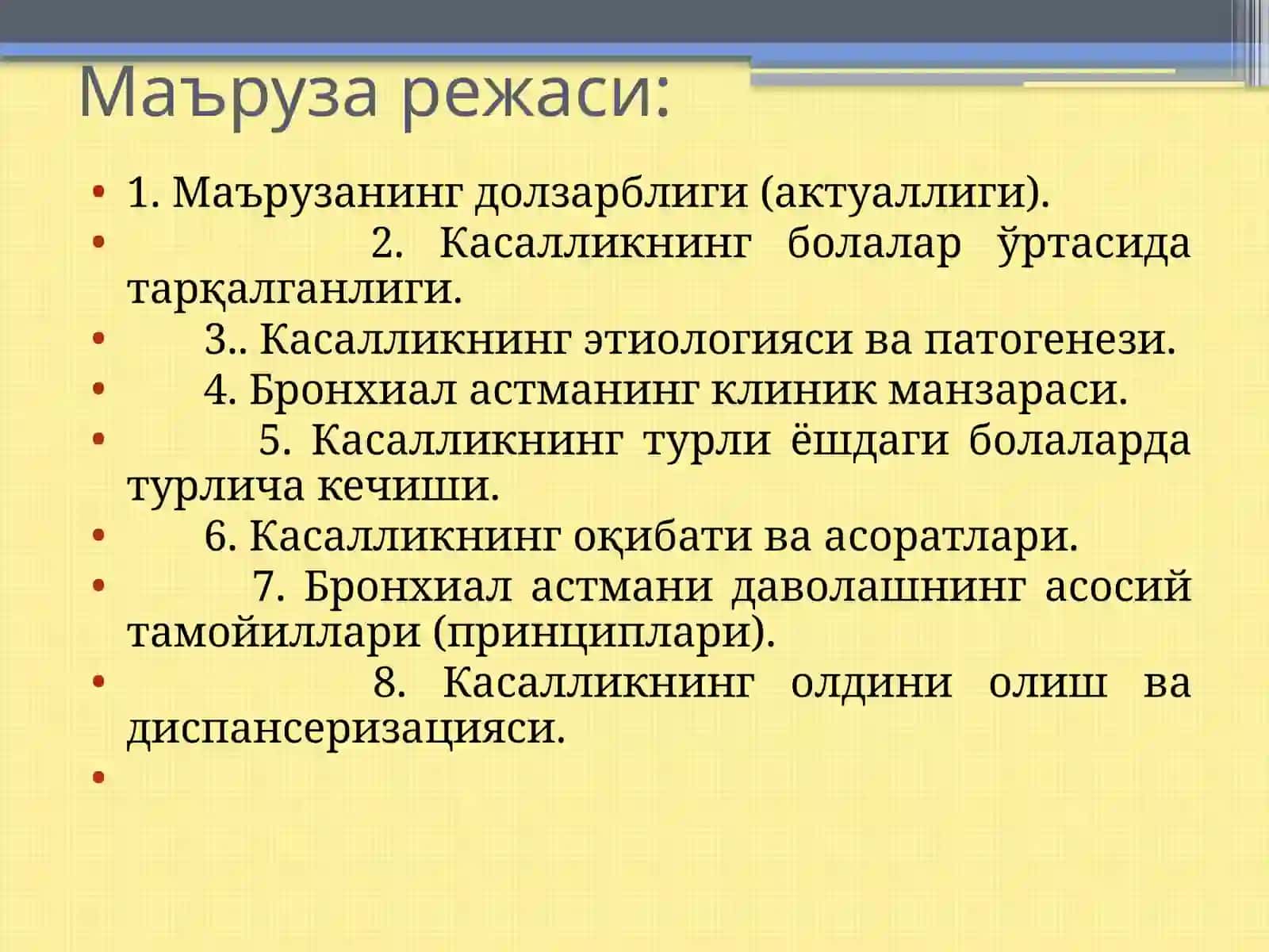 БОЛАЛАРДА БРОНХИАЛ АСТМА КАСАЛЛИГИ 2