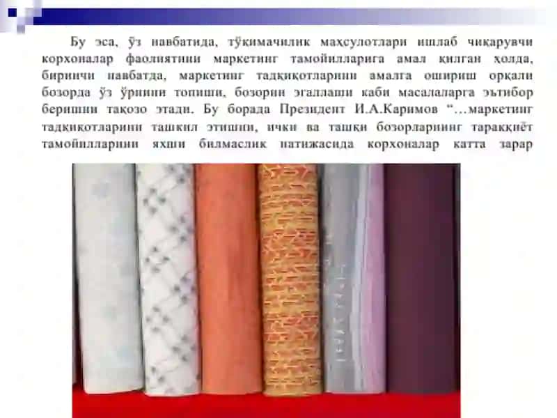Енгил саноат маҳсулотларида маркетинг тадқиқотлари 2