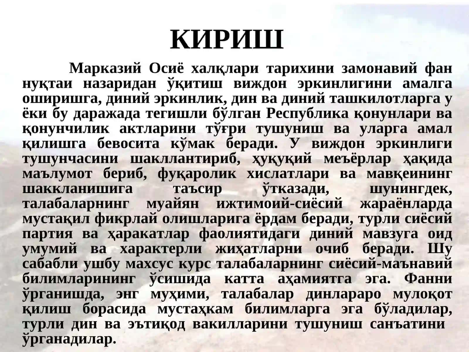 МАРКАЗИЙ ОСИЁ ДИНЛАРИ ТАРИХИ 2