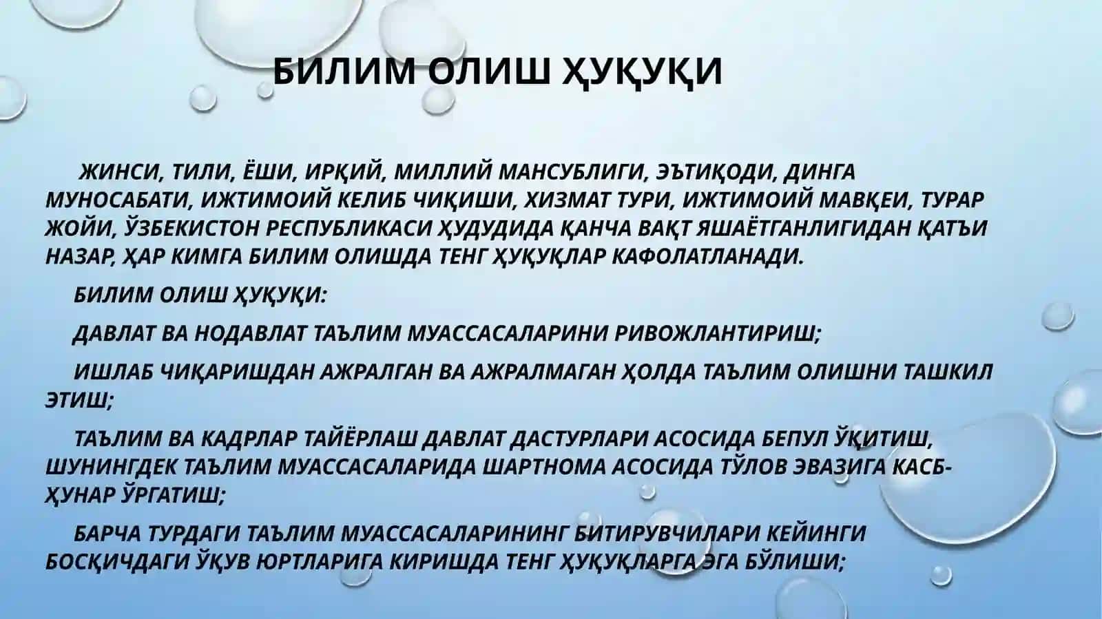 Таълим соҳасидаги асосий принциплар 2