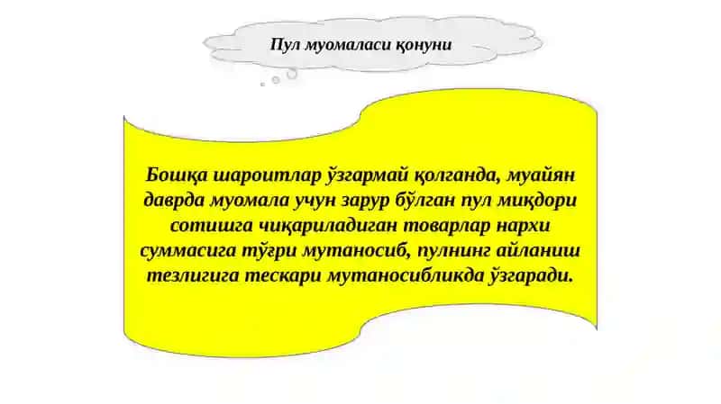 ИНФЛЯЦИЯ, УНИНГ ДАРАЖАСИ ВА ФИЛИПС ЭГРИ ЧИЗИҒИ 2